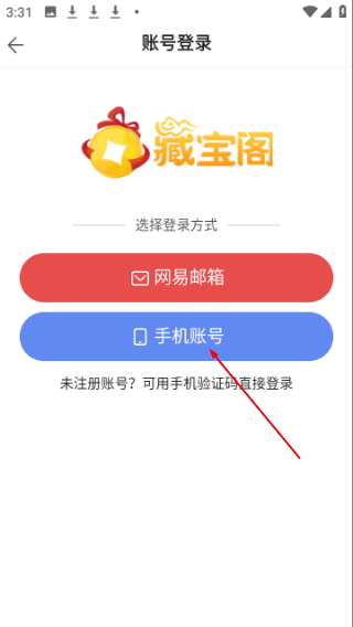 大话2藏宝阁交易平台