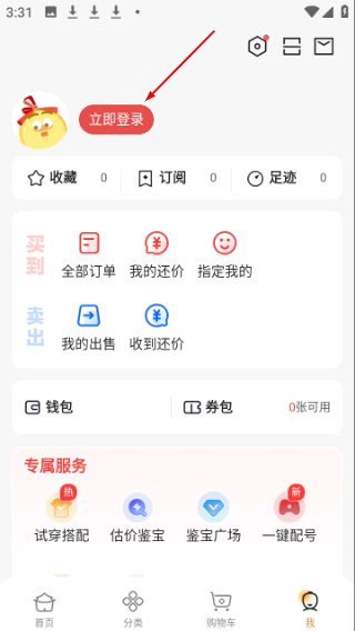大话2藏宝阁交易平台