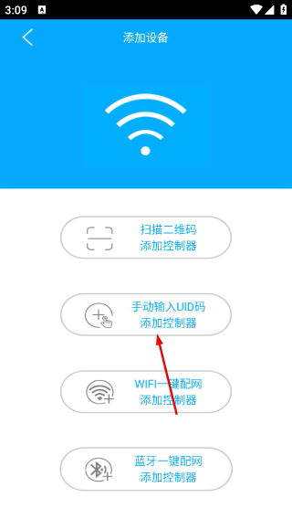 云控之家安卓版