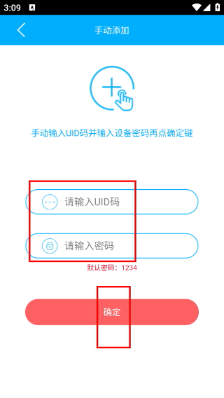 云控之家安卓版