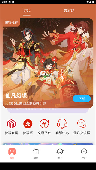 梦玩盒子