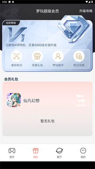 梦玩盒子