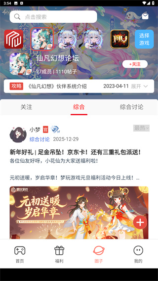梦玩盒子