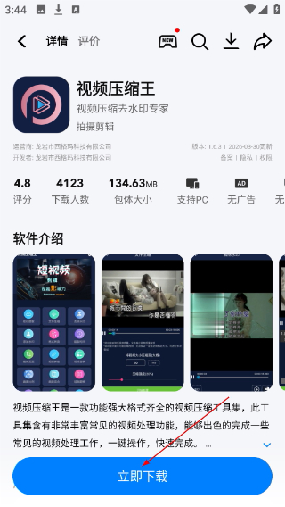 MP3提取转换器免费版