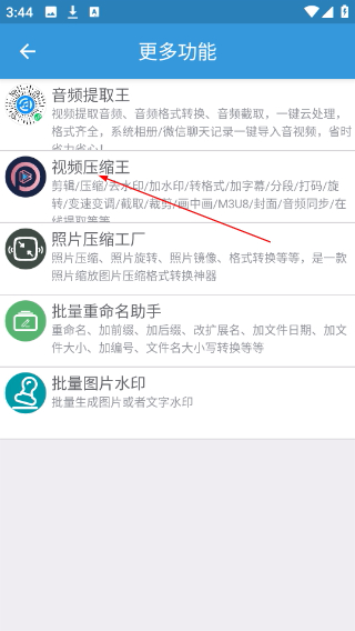MP3提取转换器免费版
