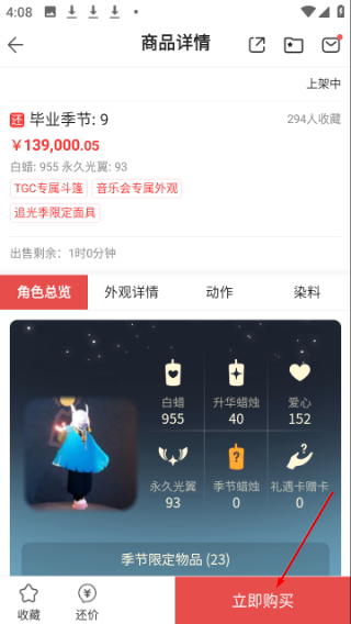 网易藏宝阁