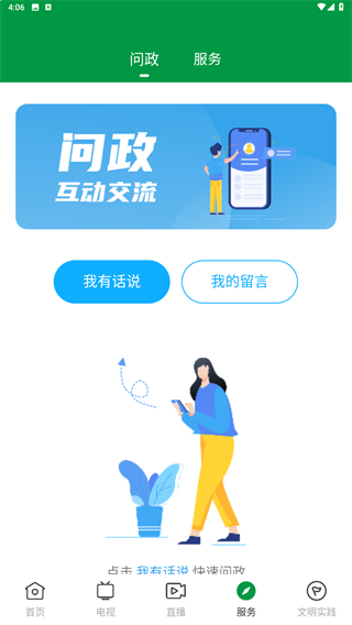 罗定视窗