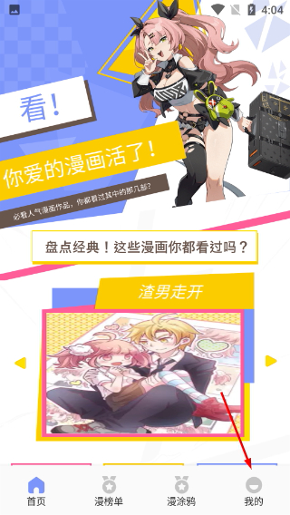 次元城动漫