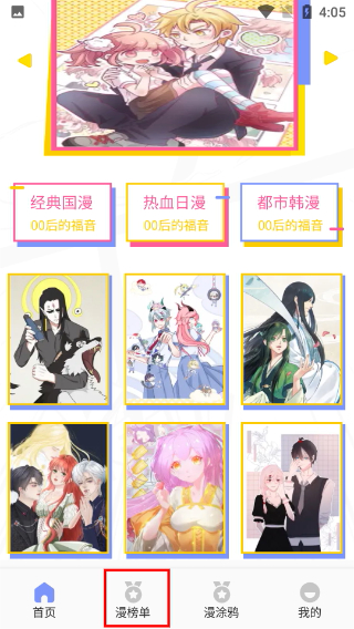 次元城动漫正版