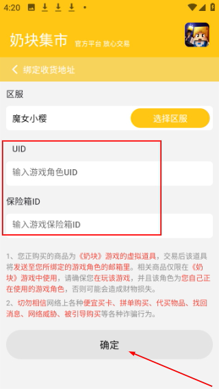 奶块集市
