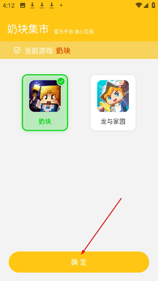 奶块集市