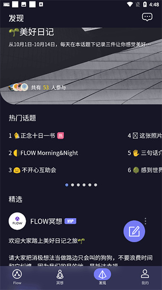 FLOW心流所