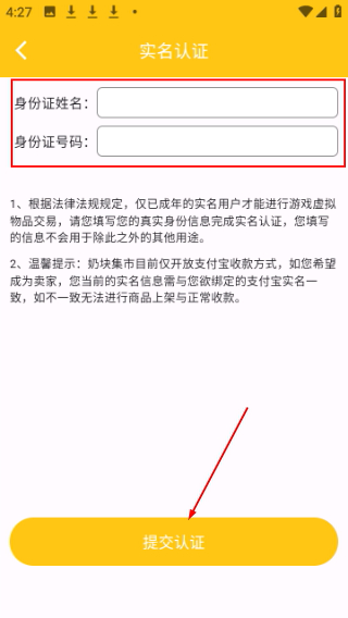 奶块集市最新版