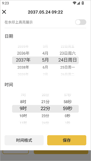 修改水印相机