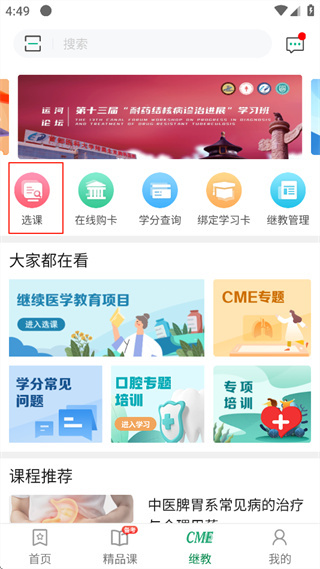 好医生