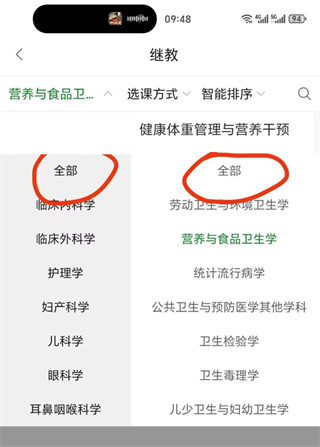 好医生