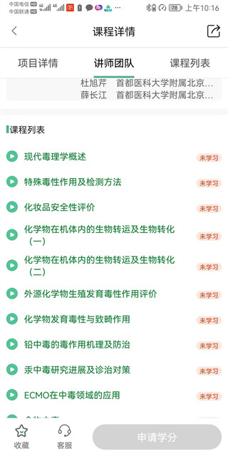 好医生