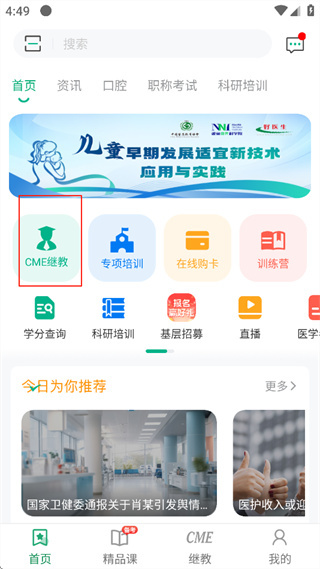 好医生