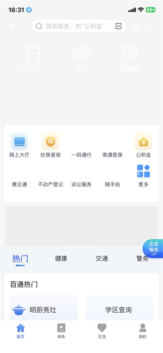 南通百通