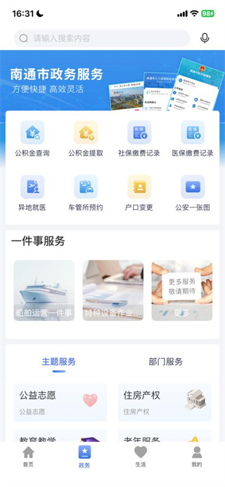 南通百通