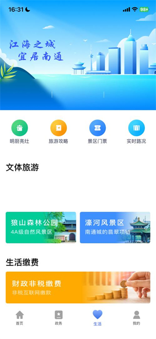 南通百通
