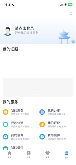 南通百通
