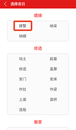 万年历黄历