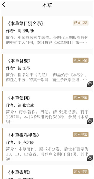 中医养生古籍
