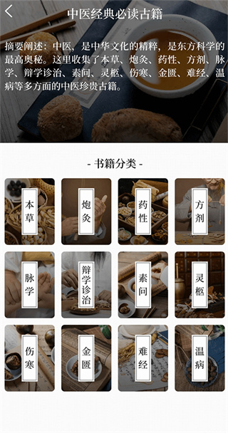 中医养生古籍
