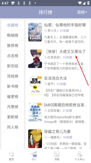 耽美小说大全
