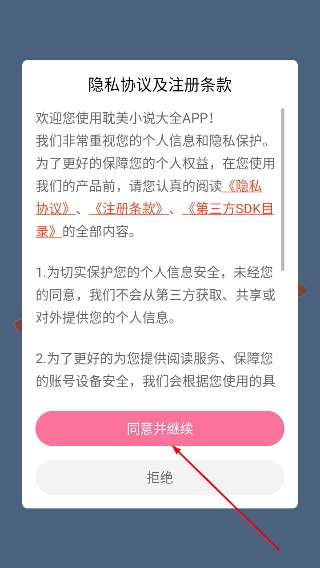 耽美小说大全
