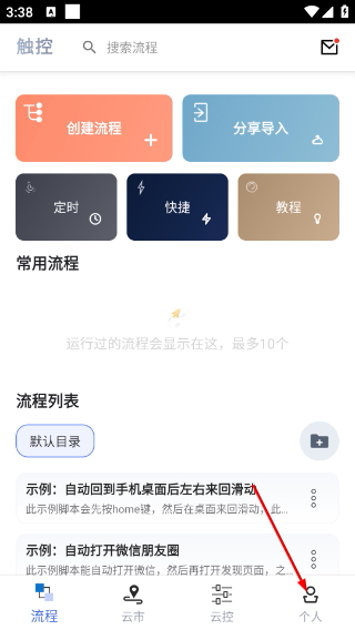触控精灵