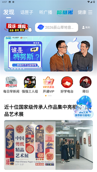 阿基米德