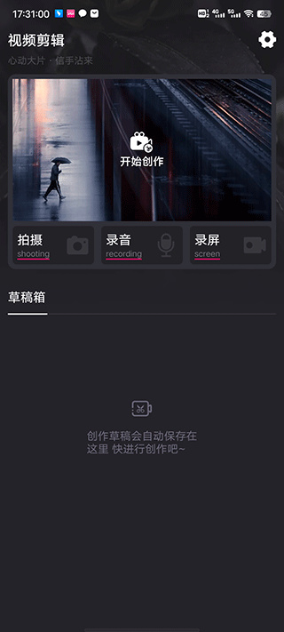 视频制作