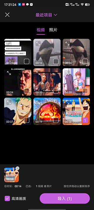视频制作