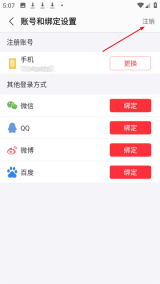 蜻蜓fm收音机广播电台