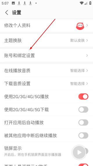 蜻蜓fm收音机广播电台