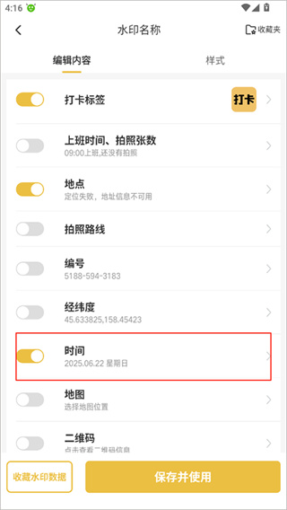 好修改水印相机