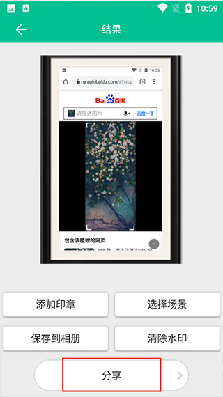 掌上装裱工