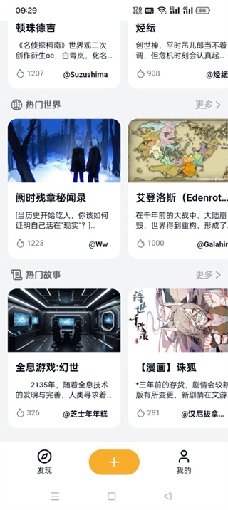 米球岛