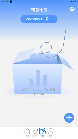 朝暮时长管家