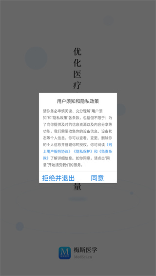梅斯医学