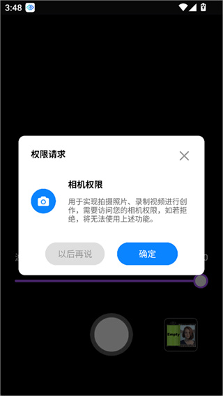 秒简