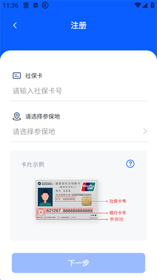 福州卫生健康