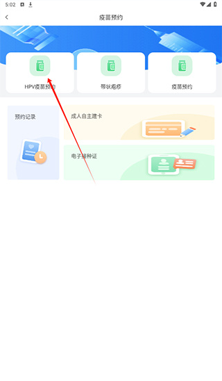 健康甘肃
