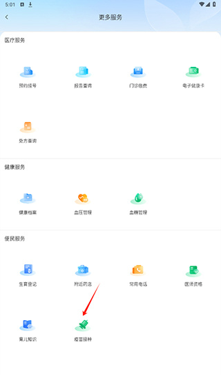 健康甘肃