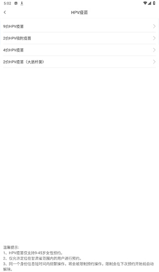 健康甘肃