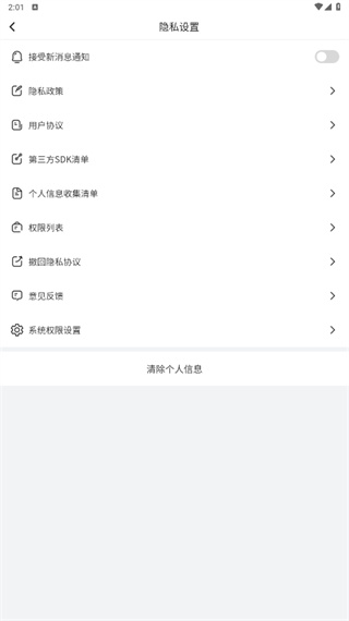 开心流量管家