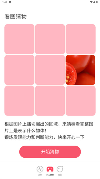 开心流量管家