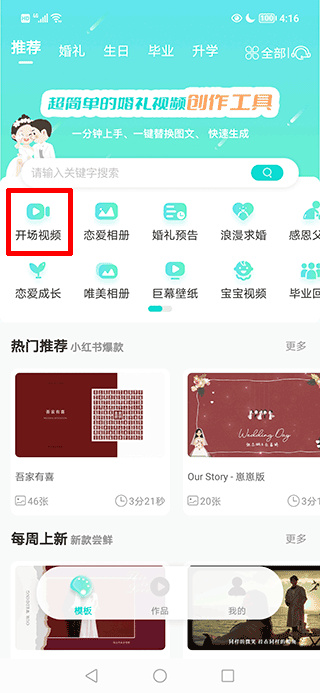 婚礼乎视频